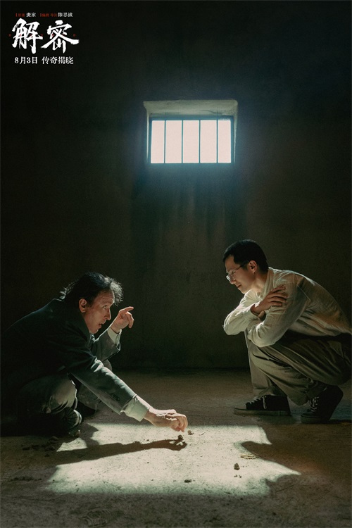 1、电影《解密》容金珍（刘昊然 饰）与老师希伊斯（约翰·库萨克 饰）棋局对决.jpg