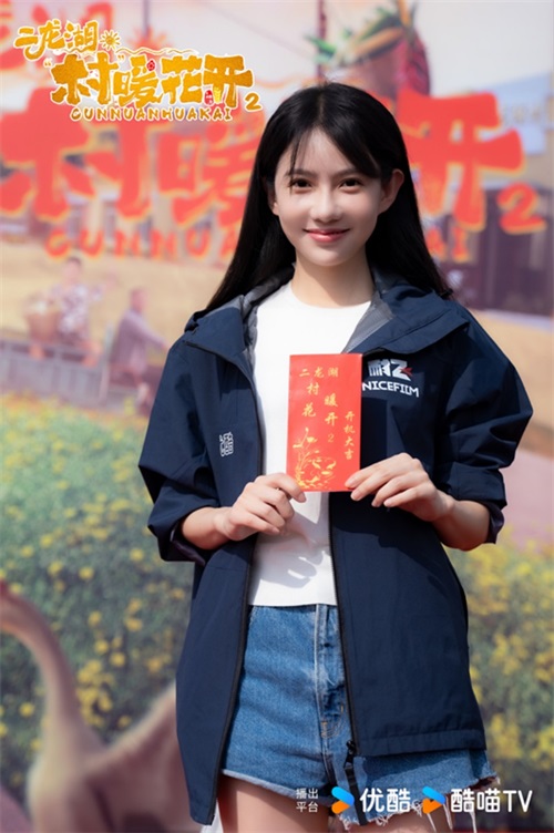 《二龙湖·村暖花开2》开机 浩哥搞文旅笑闹二龙湖540.jpg