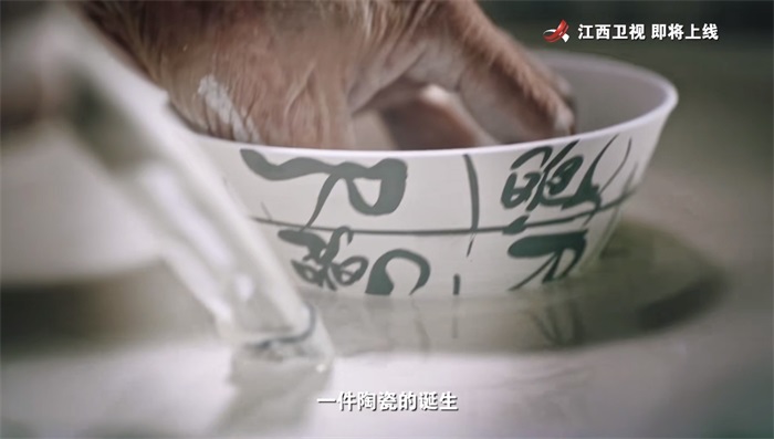 陶瓷空镜.jpg
