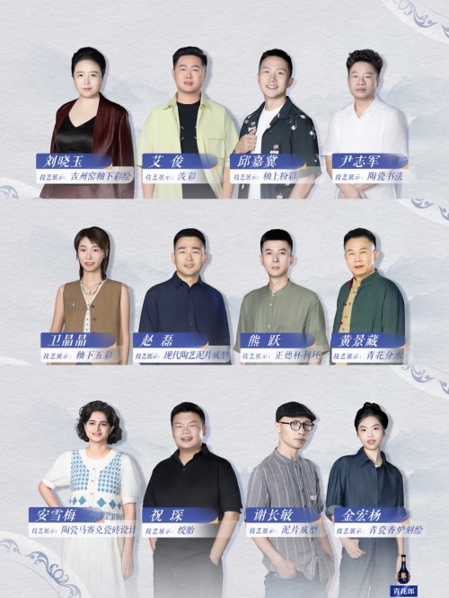 陶瓷创作者集结.jpg