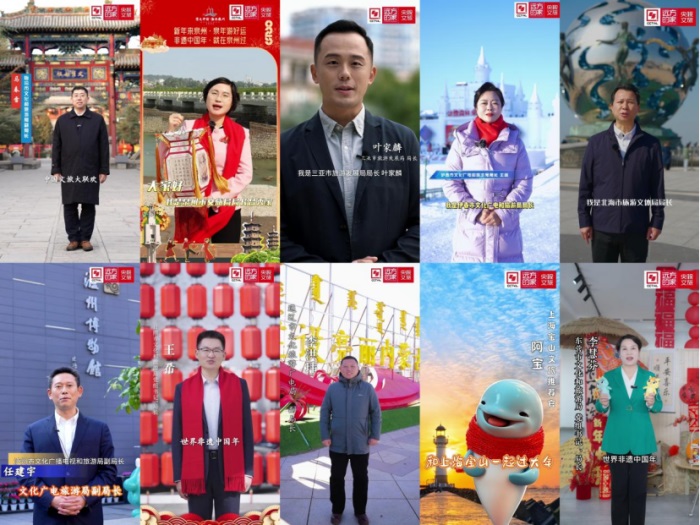 《2025中国文旅大联欢》（新春篇）为“中国游”添薪助力(1)1126.jpg