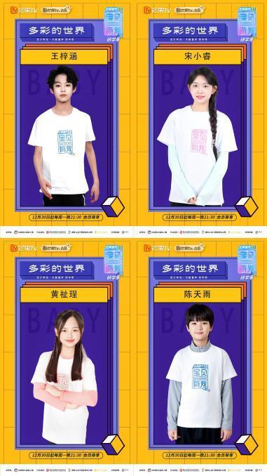 “全能舞担”刘也开启瑶乡长鼓舞教学模式，宝贝有戏三公舞台挑战升级！