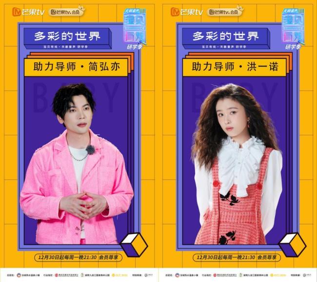 “全能舞担”刘也开启瑶乡长鼓舞教学模式，宝贝有戏三公舞台挑战升级！